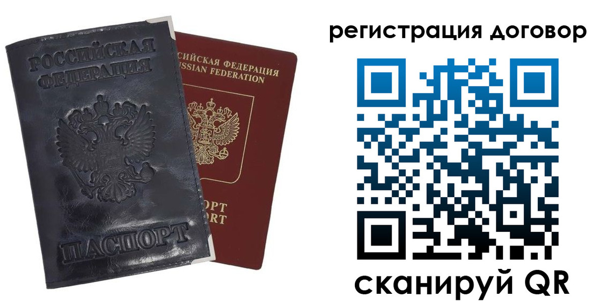 прописка ребенка в Белоозёрском