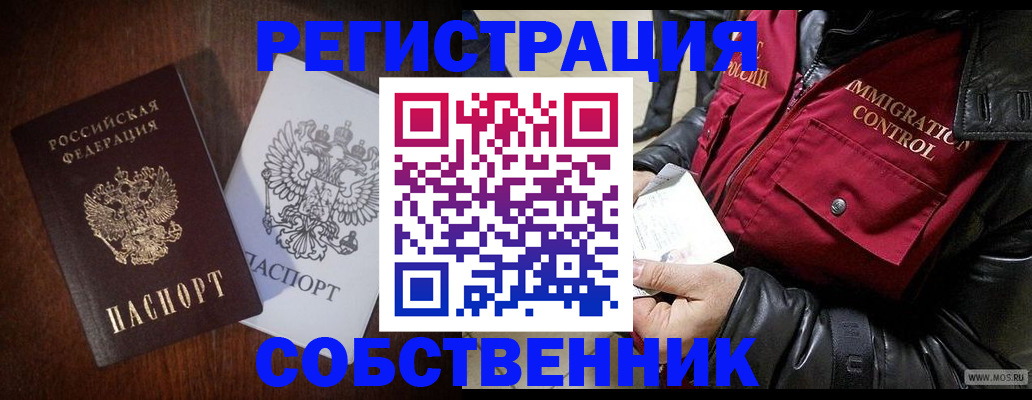 где прописаться в Белоозёрском