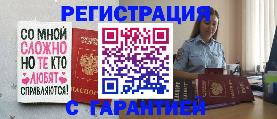 прописка поиск в Белоозёрском