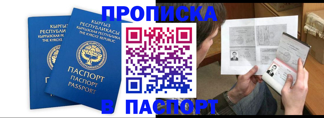 прописка гарантия в Белоозёрском