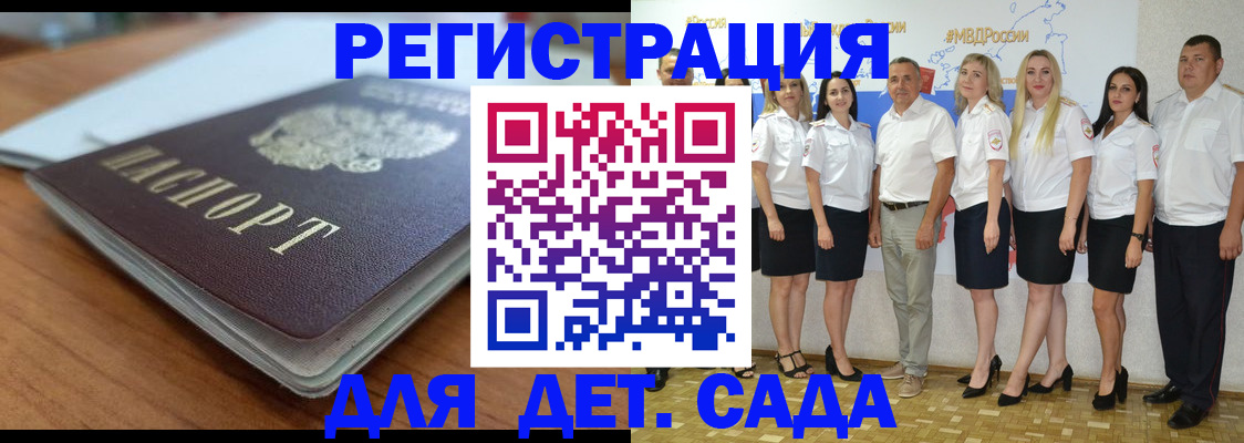 прописка в Белоозёрском