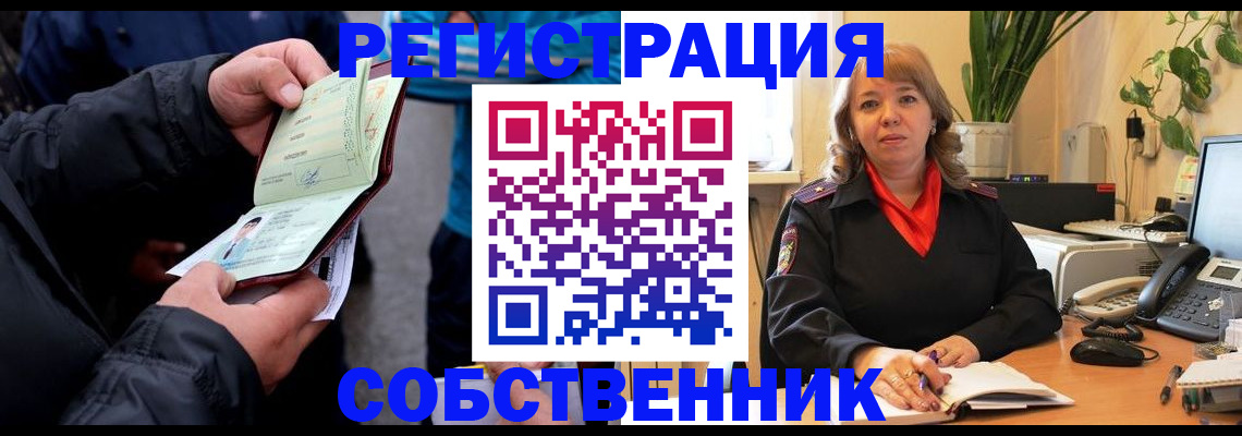 временная регистрация для школы в Белоозёрском