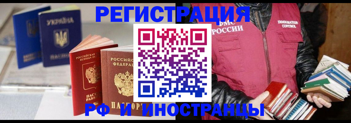 временная регистрация законно в Белоозёрском